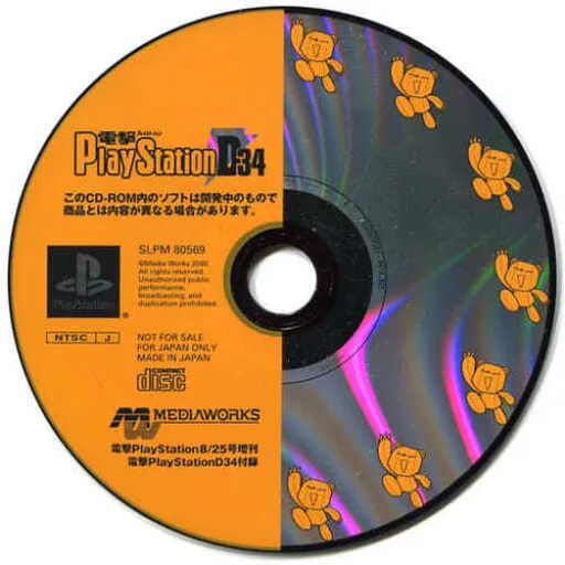 Dengeki PlayStation D34 (Japan)